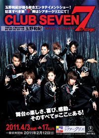 CLUB SEVEN 7th stage！