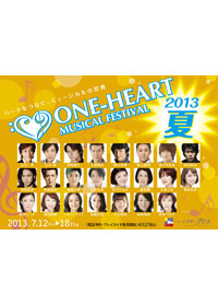 ONE-HEART MUSICALFESTIVAL 2013 夏