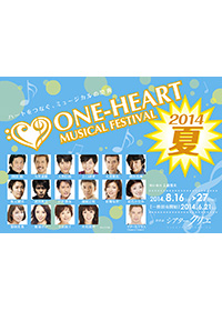 ONE-HEART MUSICALFESTIVAL 2014 夏