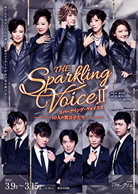 THE Sparkling Voice Ⅱ ―10人の貴公子たち―