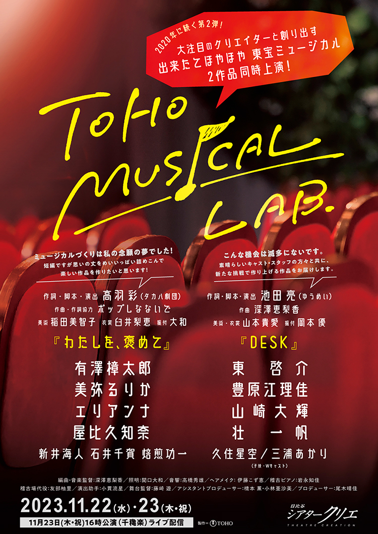 TOHO MUSICAL LAB.