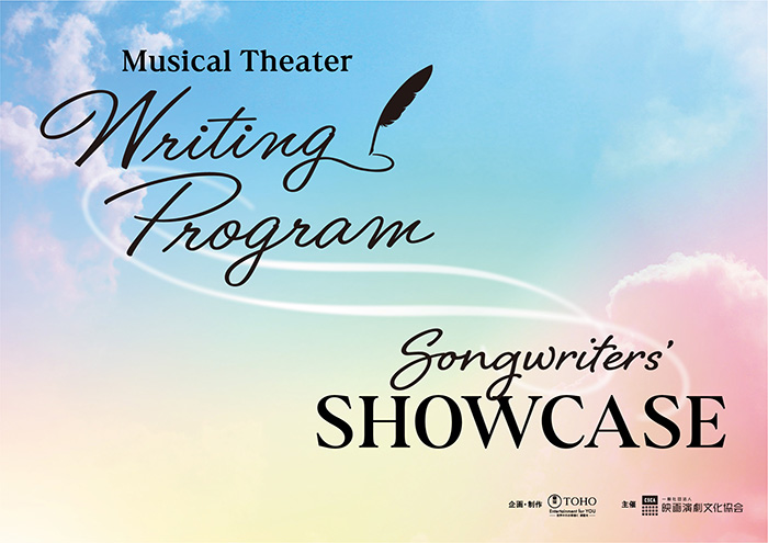 『Songwriters’ SHOWCASE』