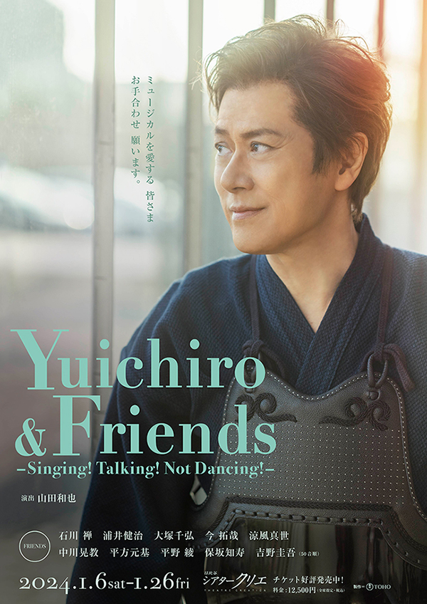 『Yuichiro & Friends　-Singing! Talking! Not Dancing!-』