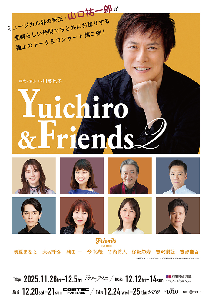 『Yuichiro & Friends 2』
