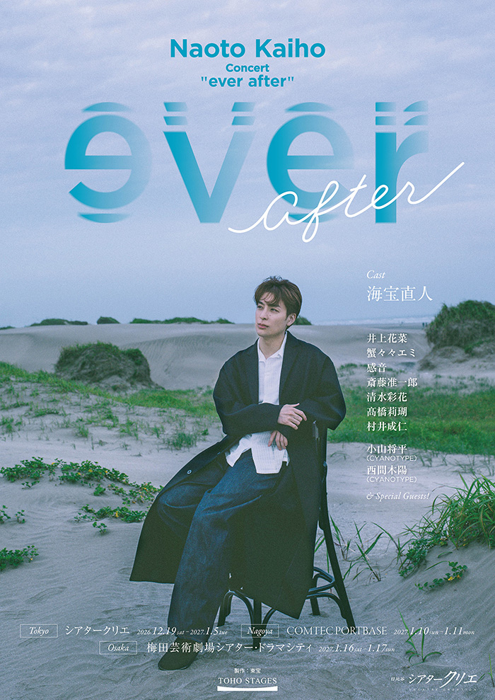 Naoto Kaiho Concert『ever after』