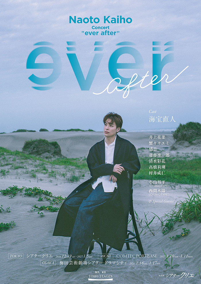 Naoto Kaiho Concert『ever after』