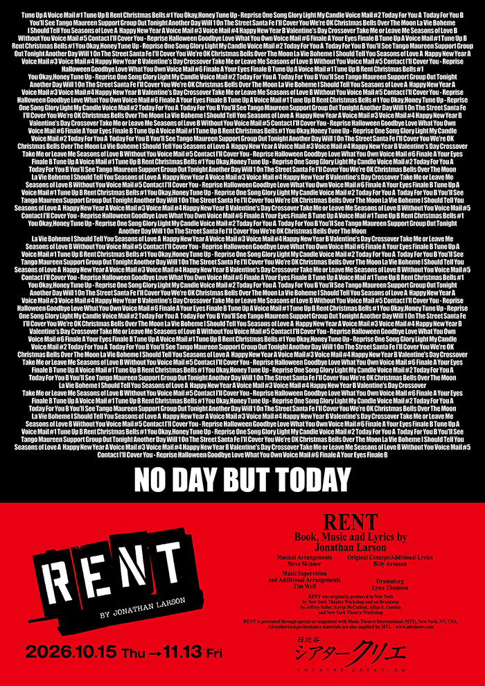ミュージカル『RENT』