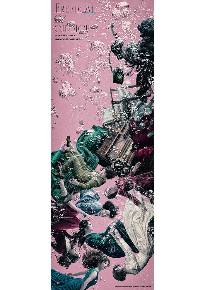 『FREEDOM OF CHOICE』